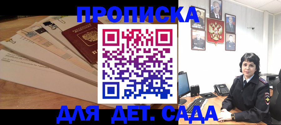 прописка иностранных граждан в Белёве