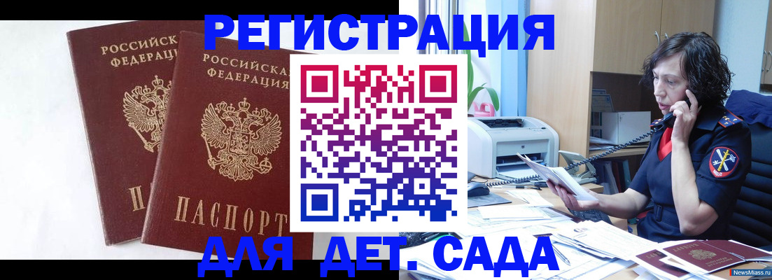 временная регистрация поиск в Белёве